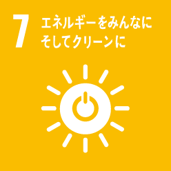 エネルギーをみんなに。そしてクリーンに